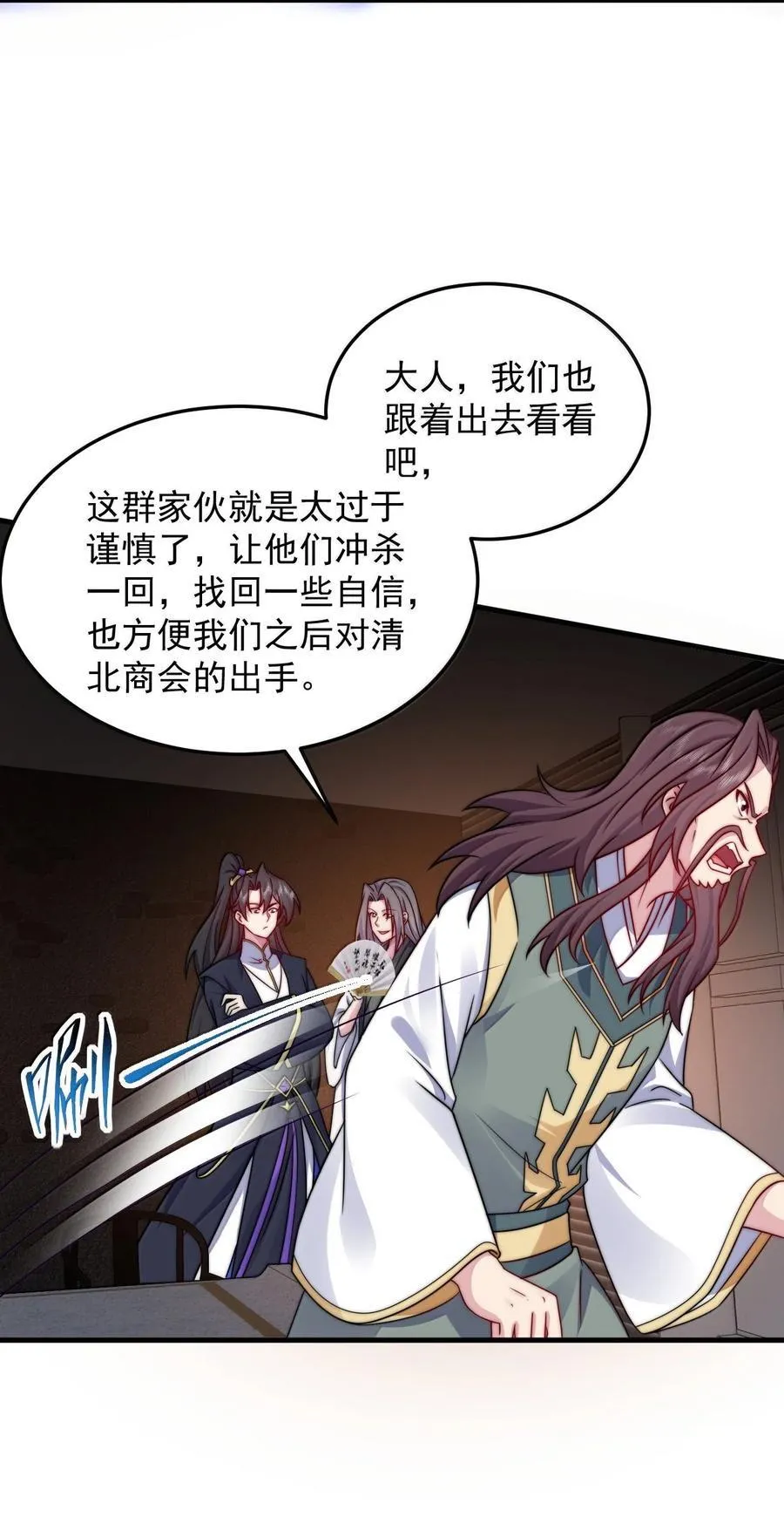 138 围攻 第35页