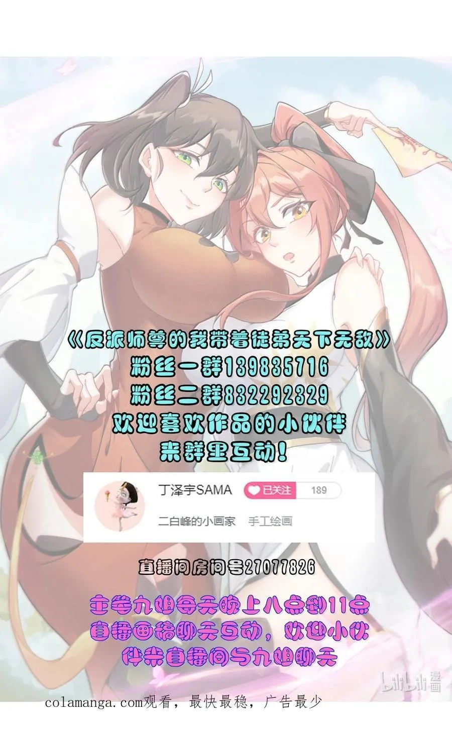 138 围攻 第48页