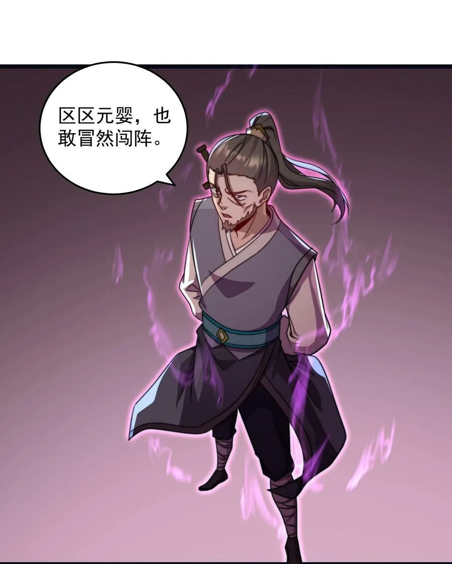 054 第54话 第3页