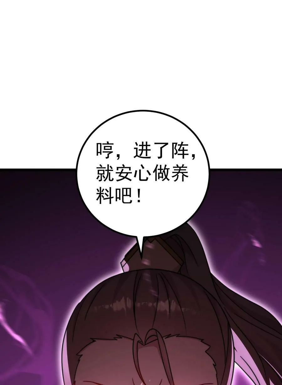 054 第54话 第6页