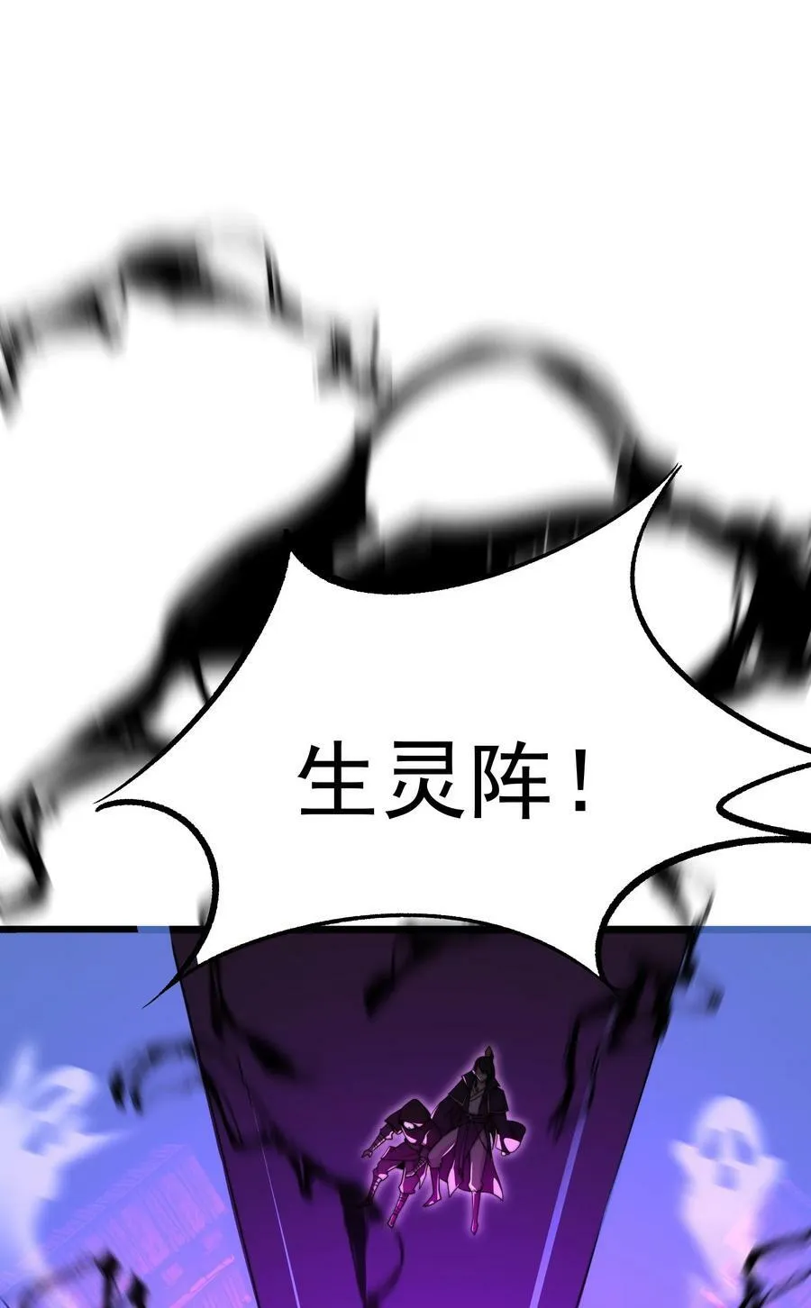 054 第54话 第8页