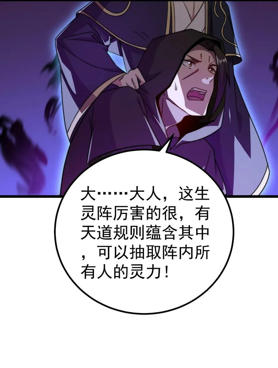 054 第54话 第11页