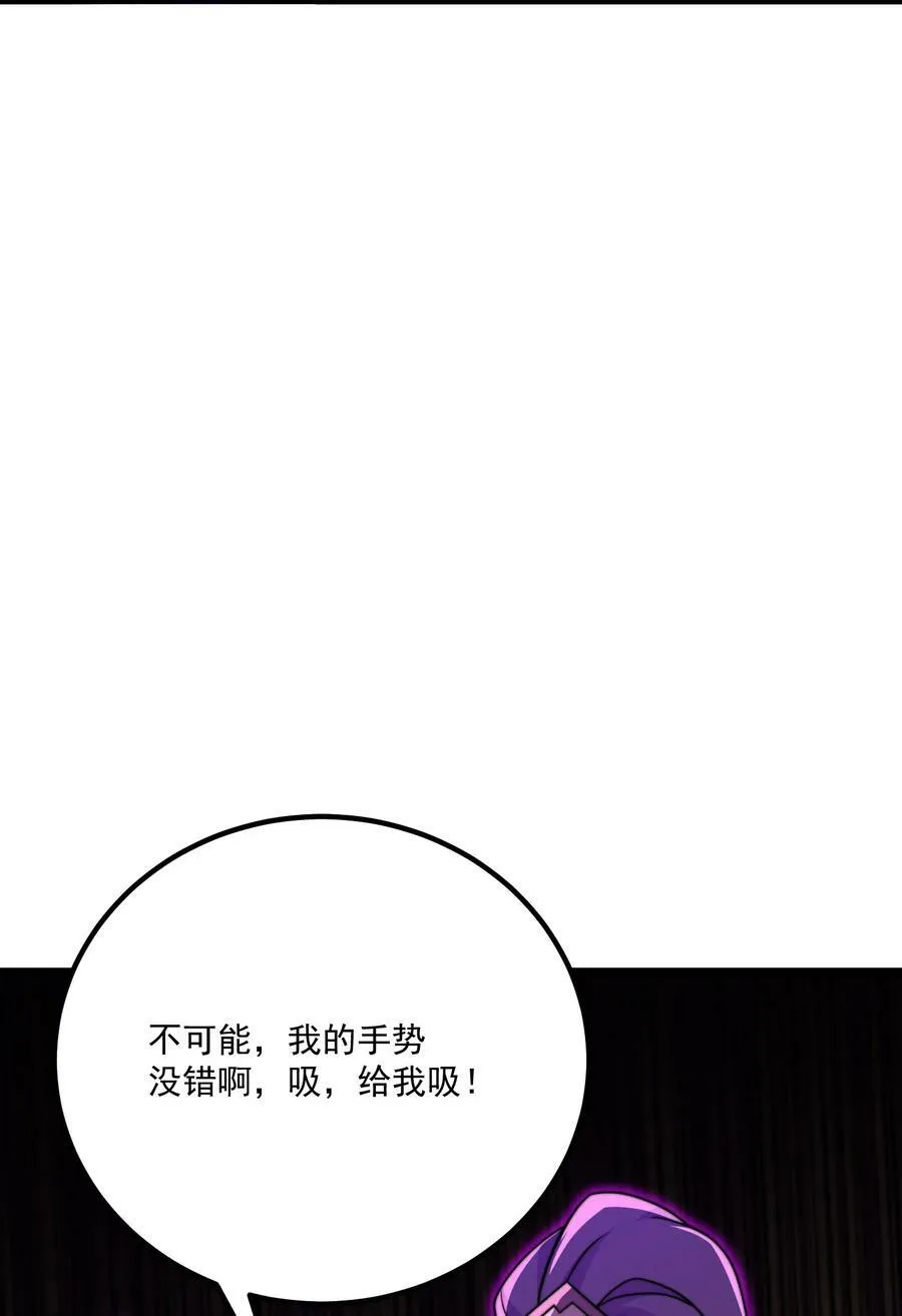 054 第54话 第20页