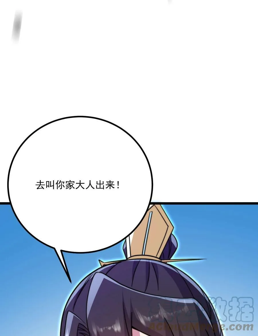 054 第54话 第25页