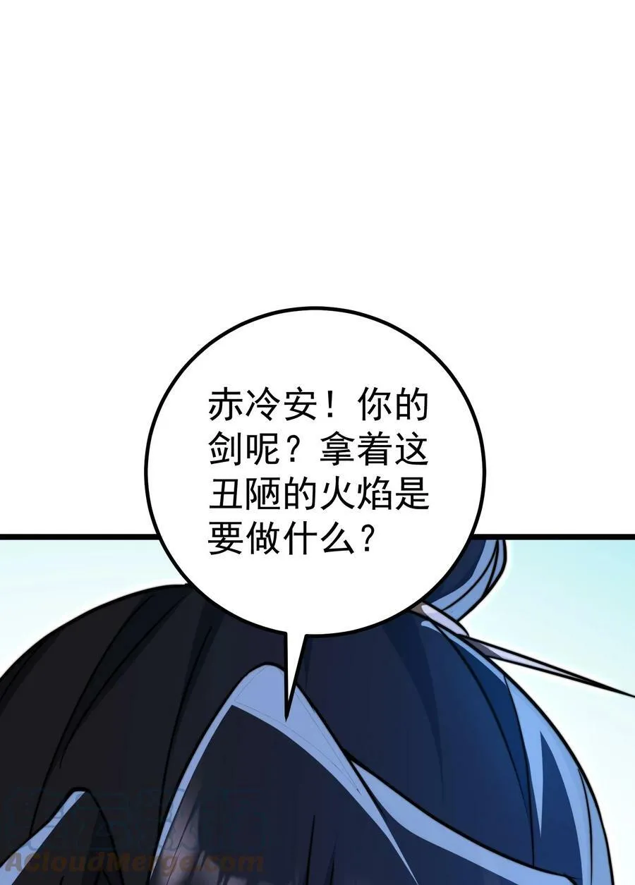054 第54话 第34页