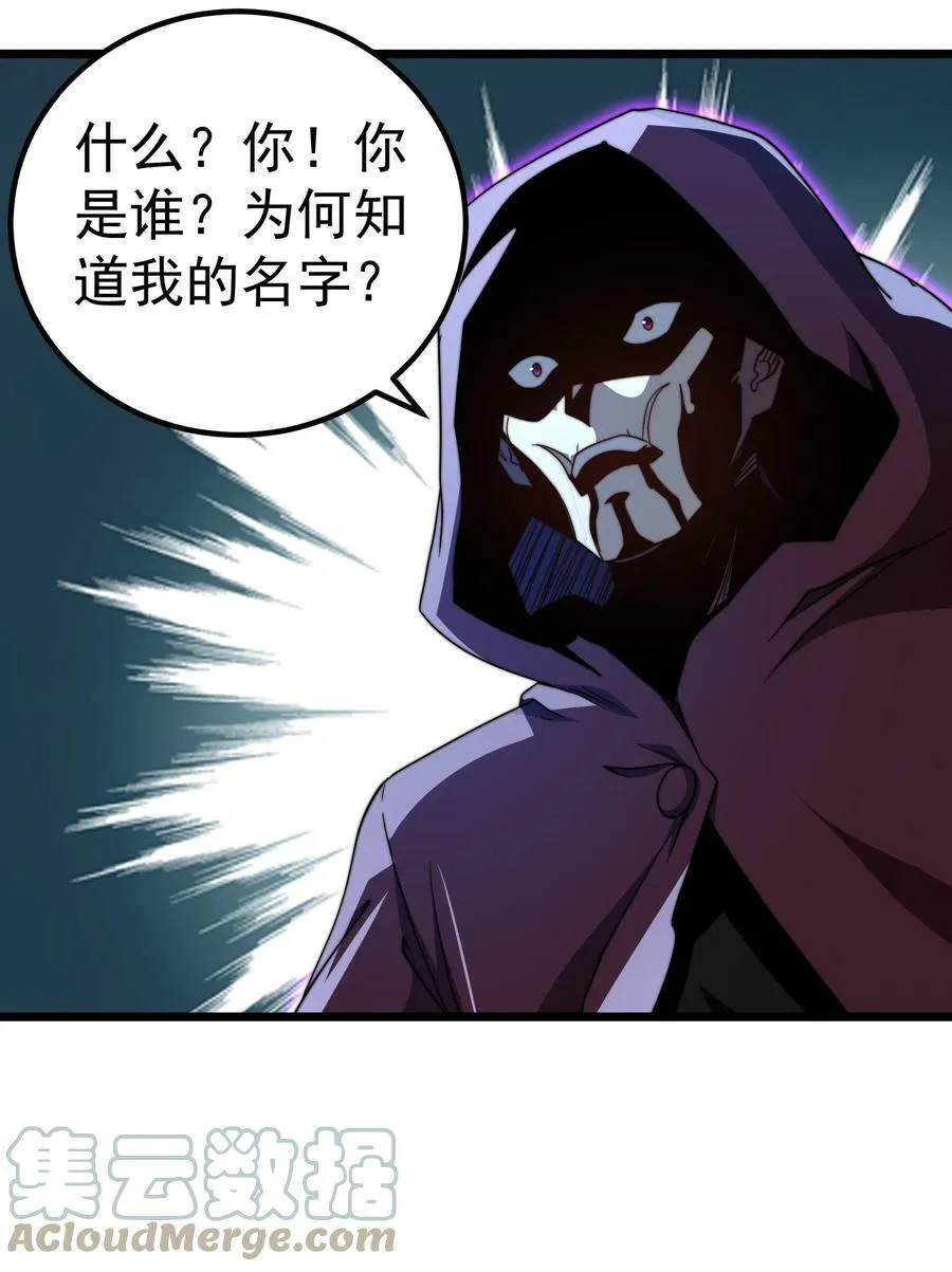 054 第54话 第37页
