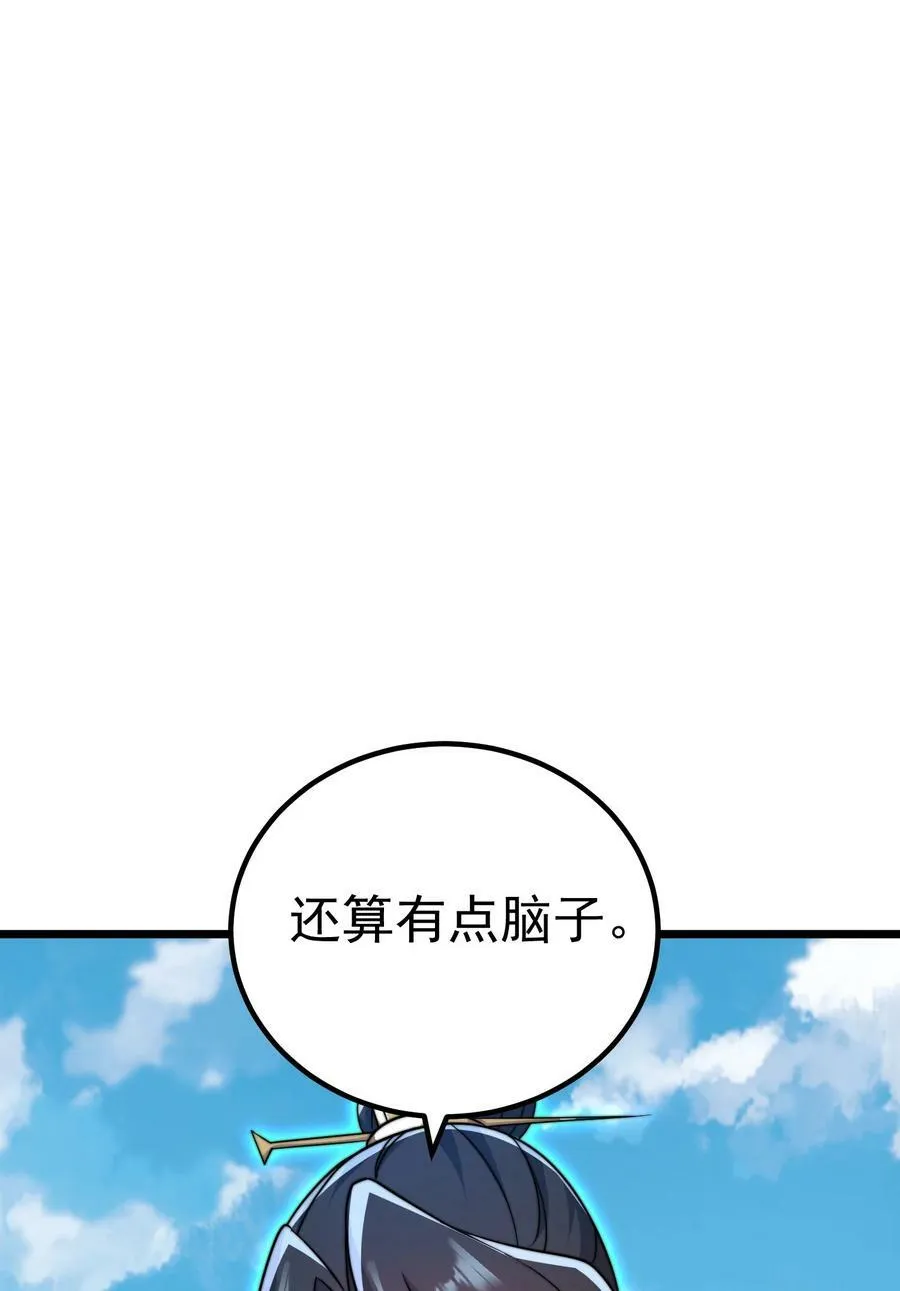 054 第54话 第41页