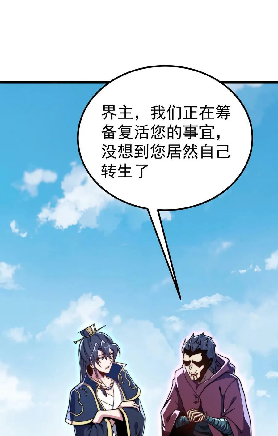 054 第54话 第44页