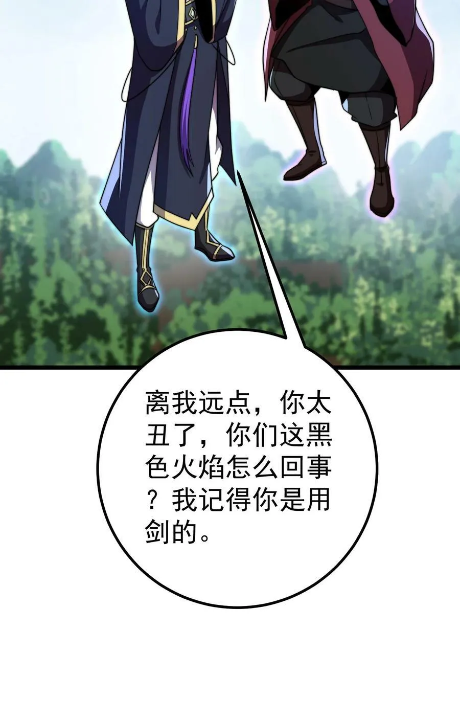 054 第54话 第45页