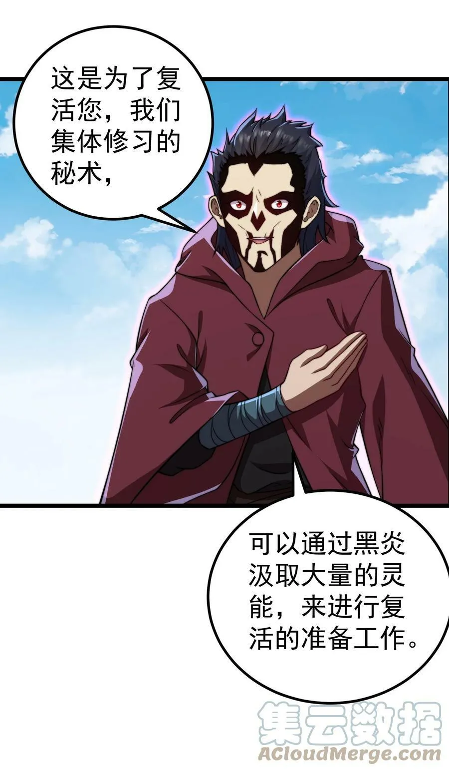054 第54话 第46页