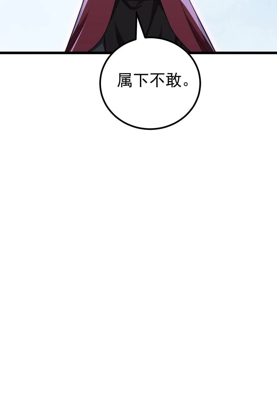 054 第54话 第51页