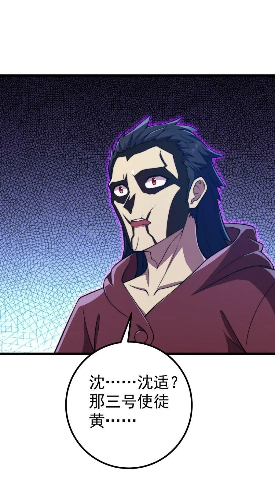054 第54话 第54页
