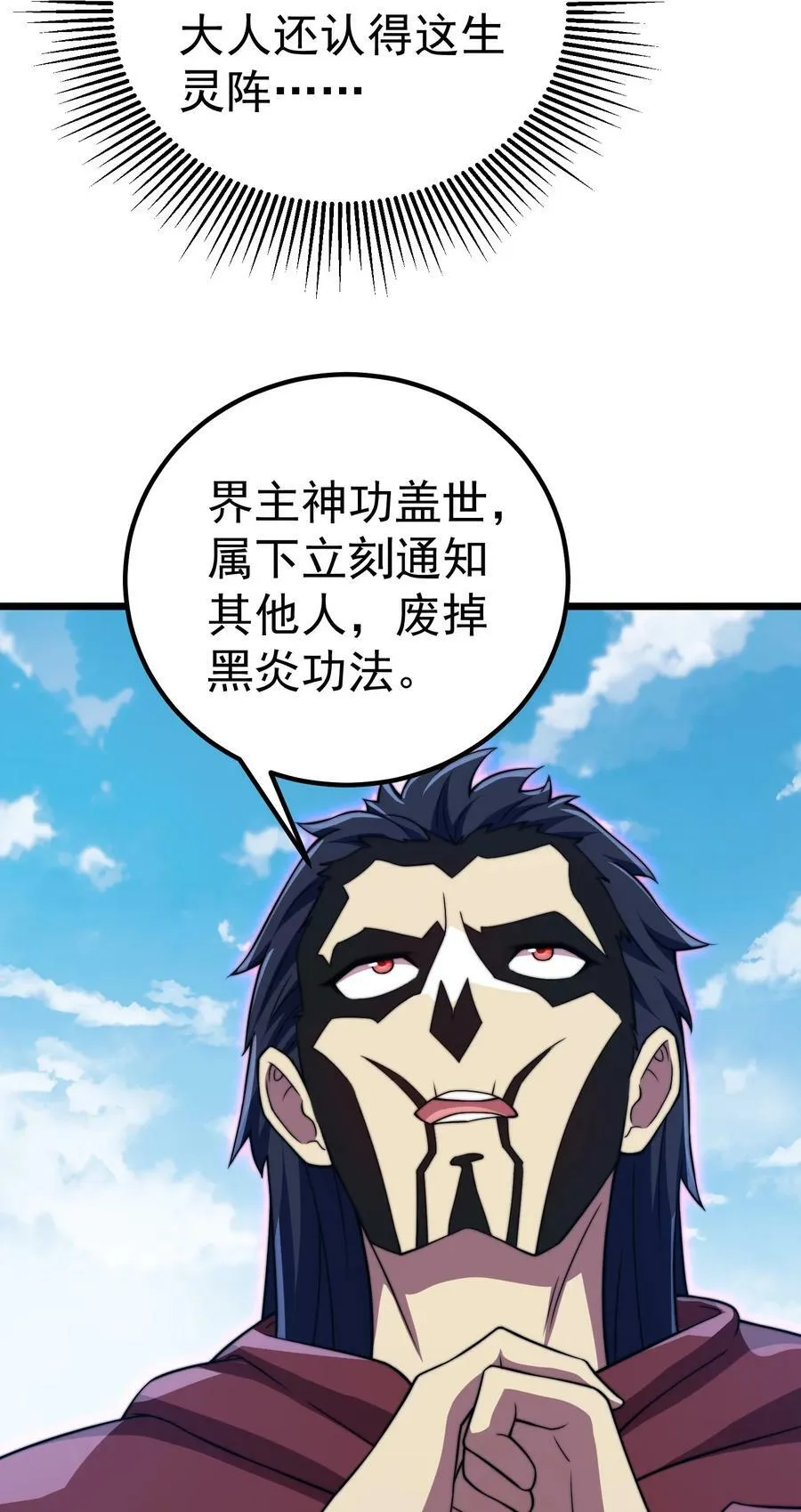054 第54话 第57页