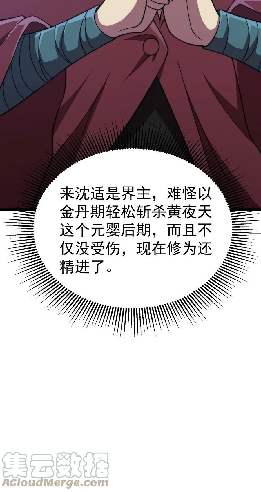054 第54话 第58页