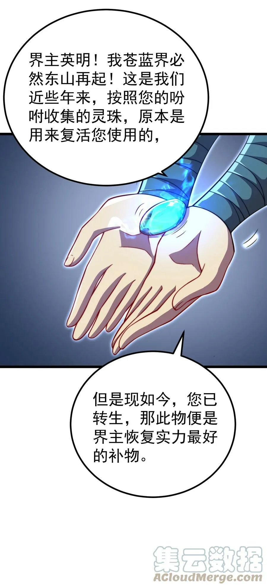 054 第54话 第61页
