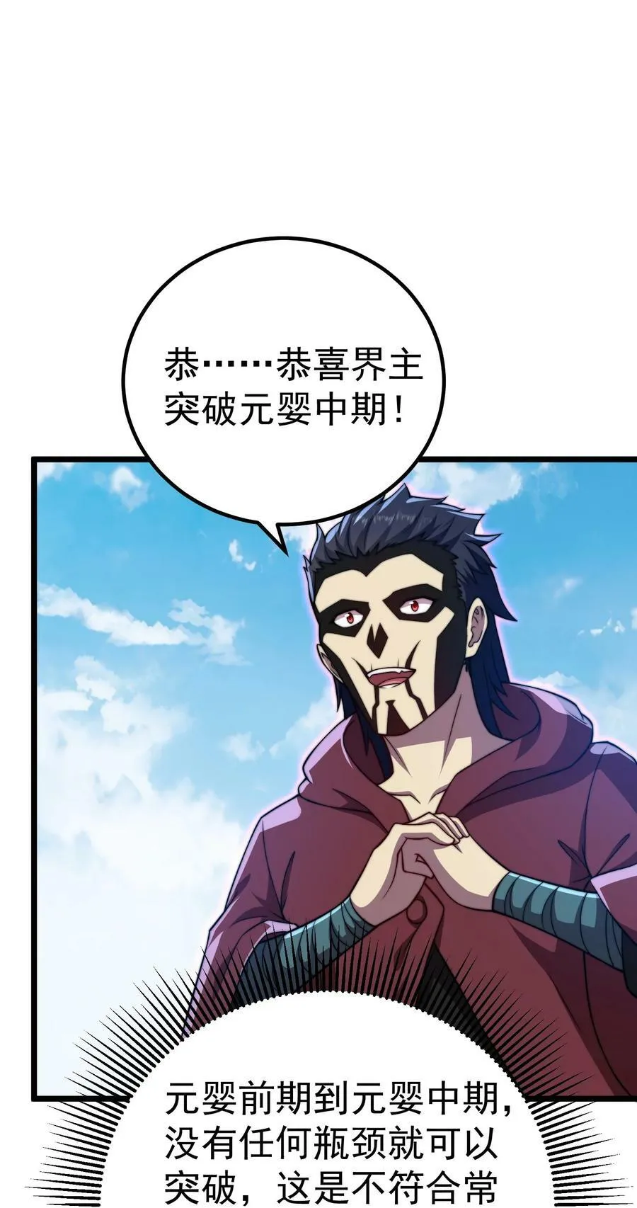 054 第54话 第63页