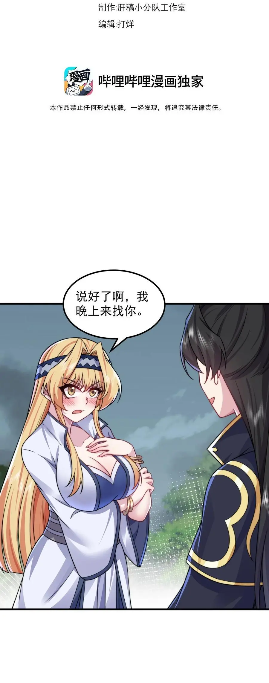 90 你别跑啊 第3页