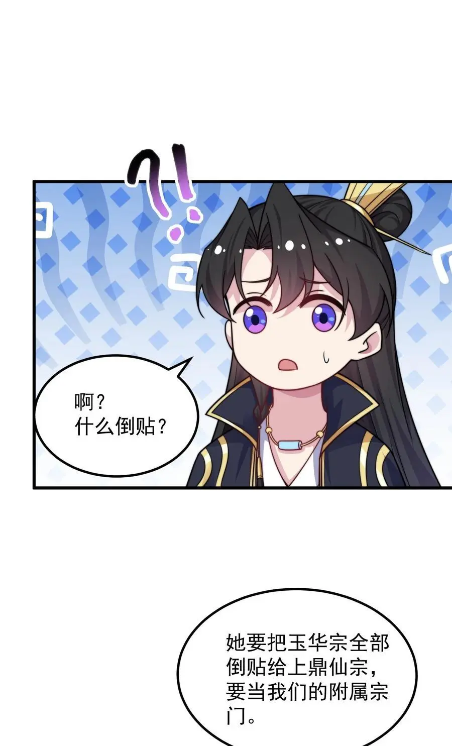 90 你别跑啊 第5页