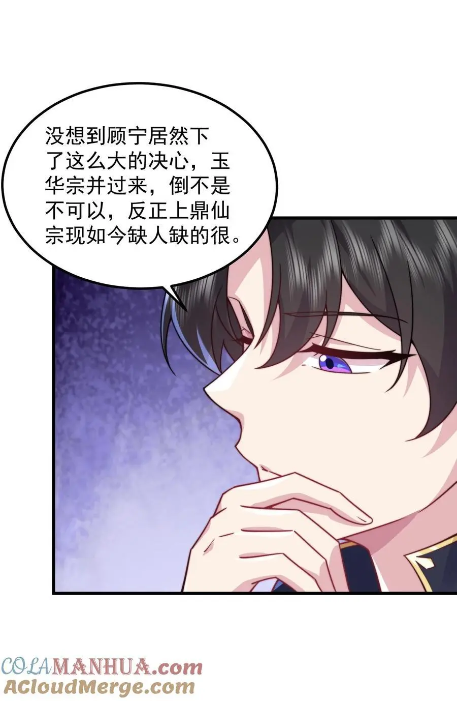 90 你别跑啊 第7页