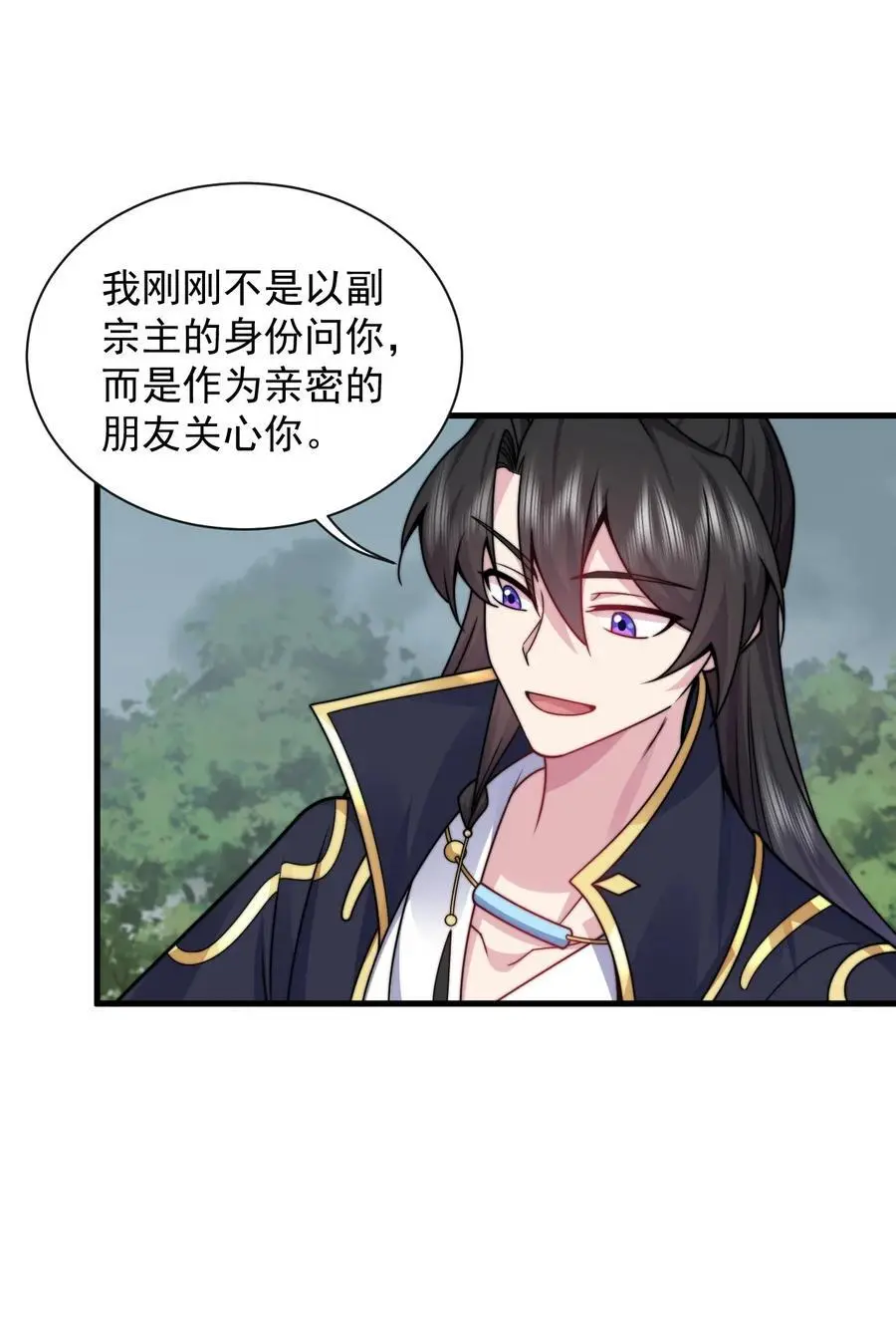90 你别跑啊 第11页