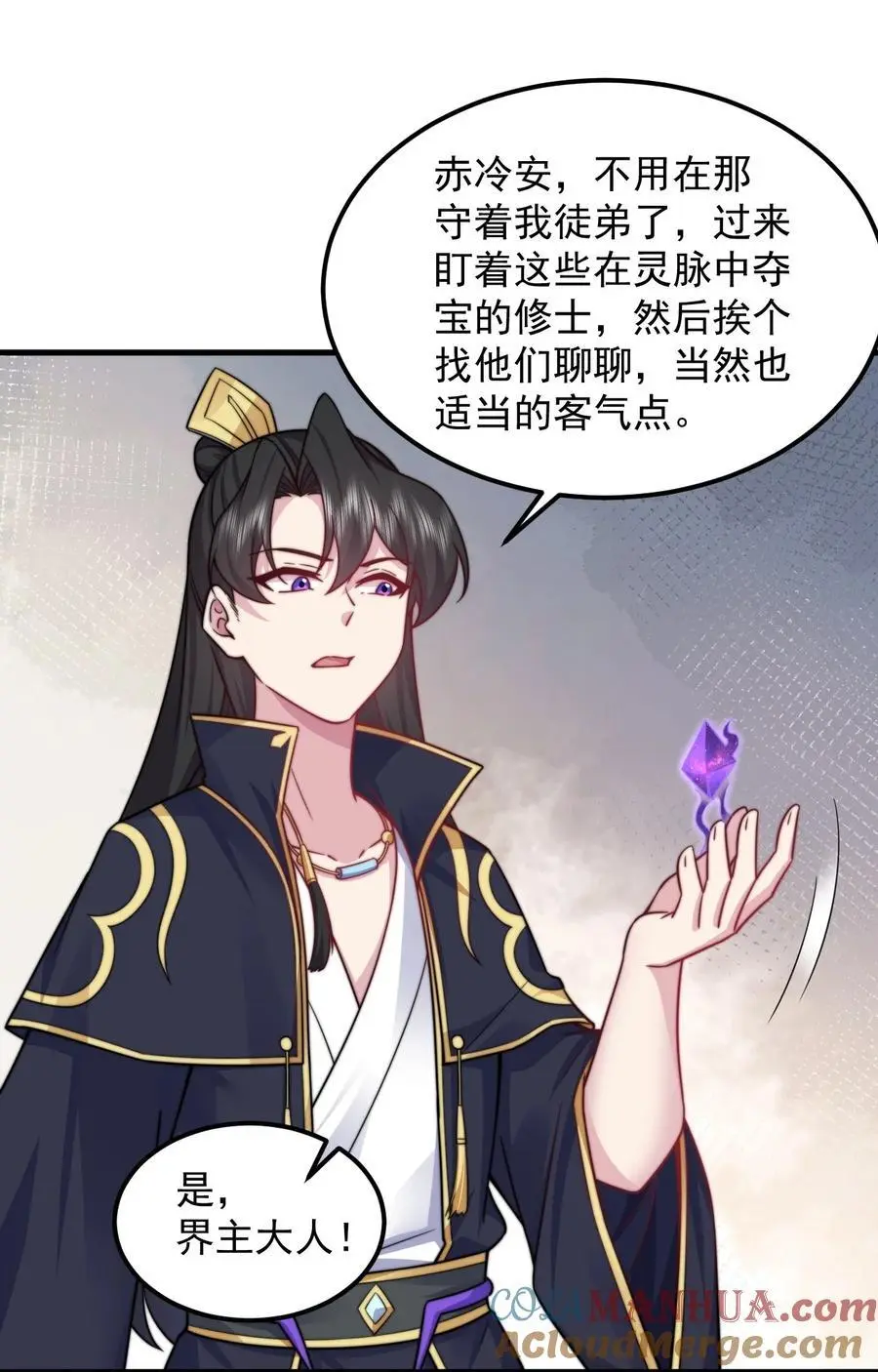 90 你别跑啊 第18页