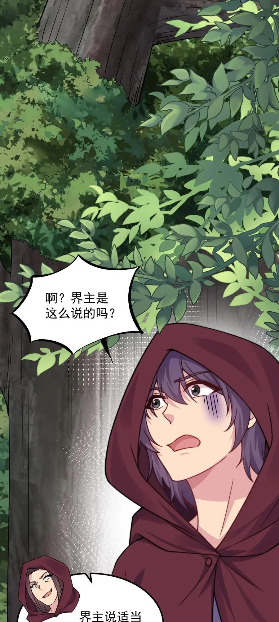 90 你别跑啊 第20页
