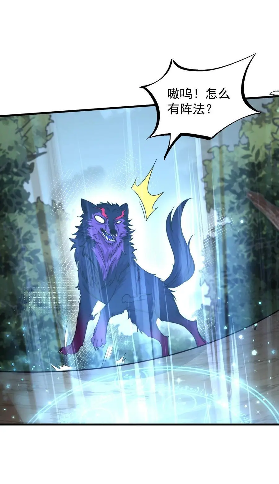 90 你别跑啊 第26页