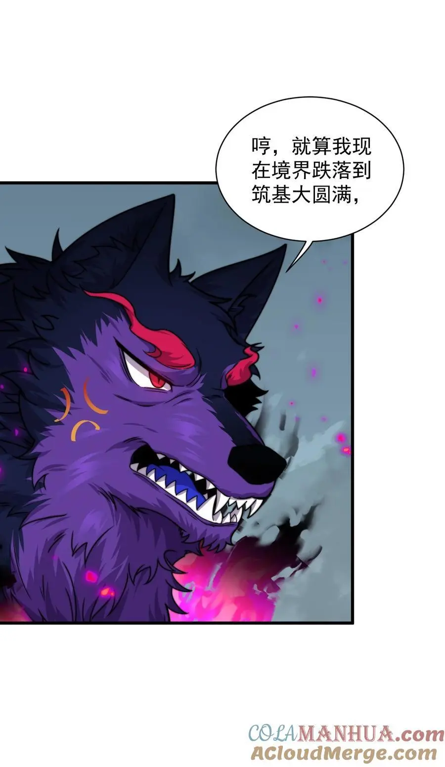 90 你别跑啊 第27页