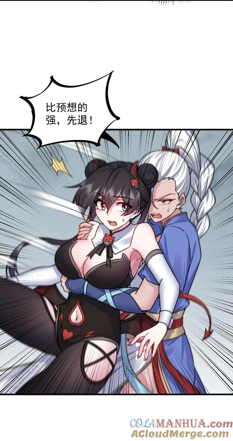90 你别跑啊 第33页