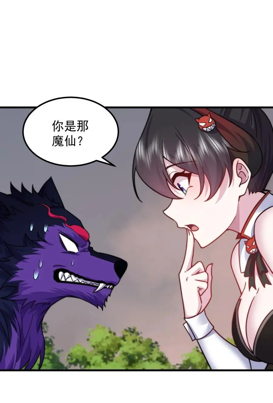 90 你别跑啊 第42页
