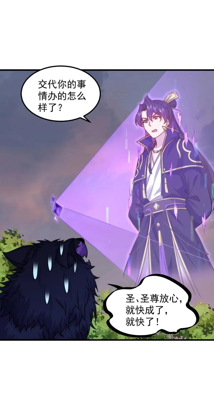 90 你别跑啊 第45页