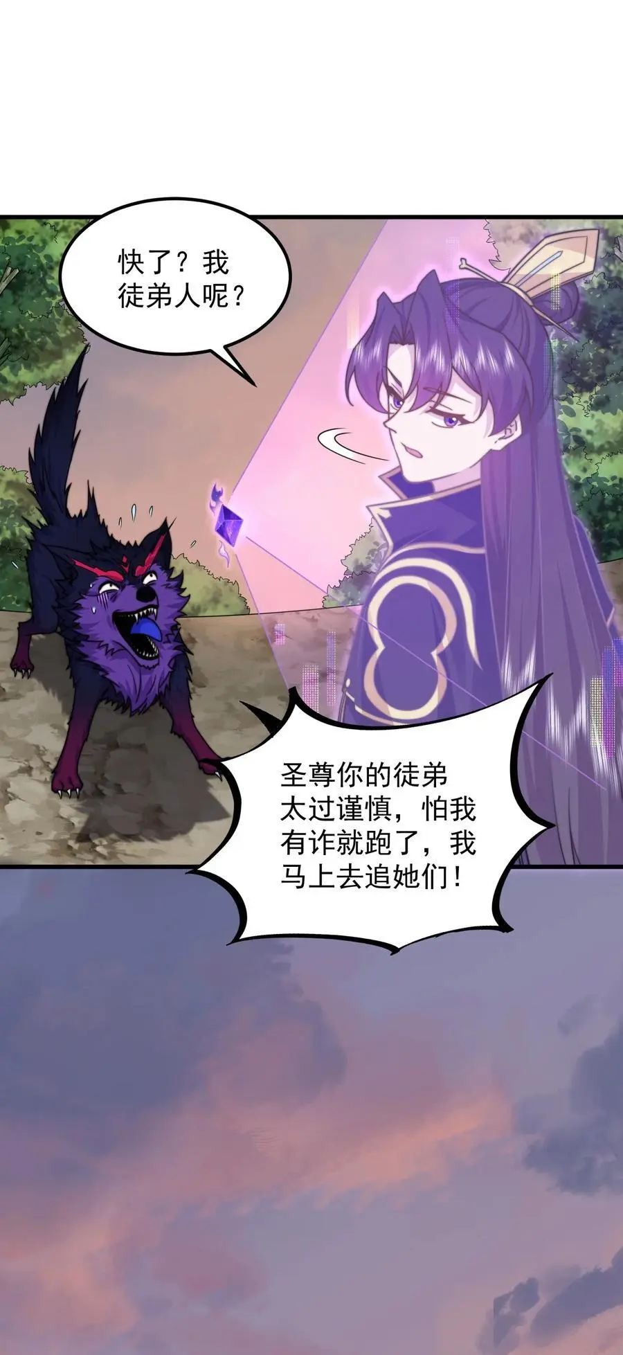 90 你别跑啊 第46页