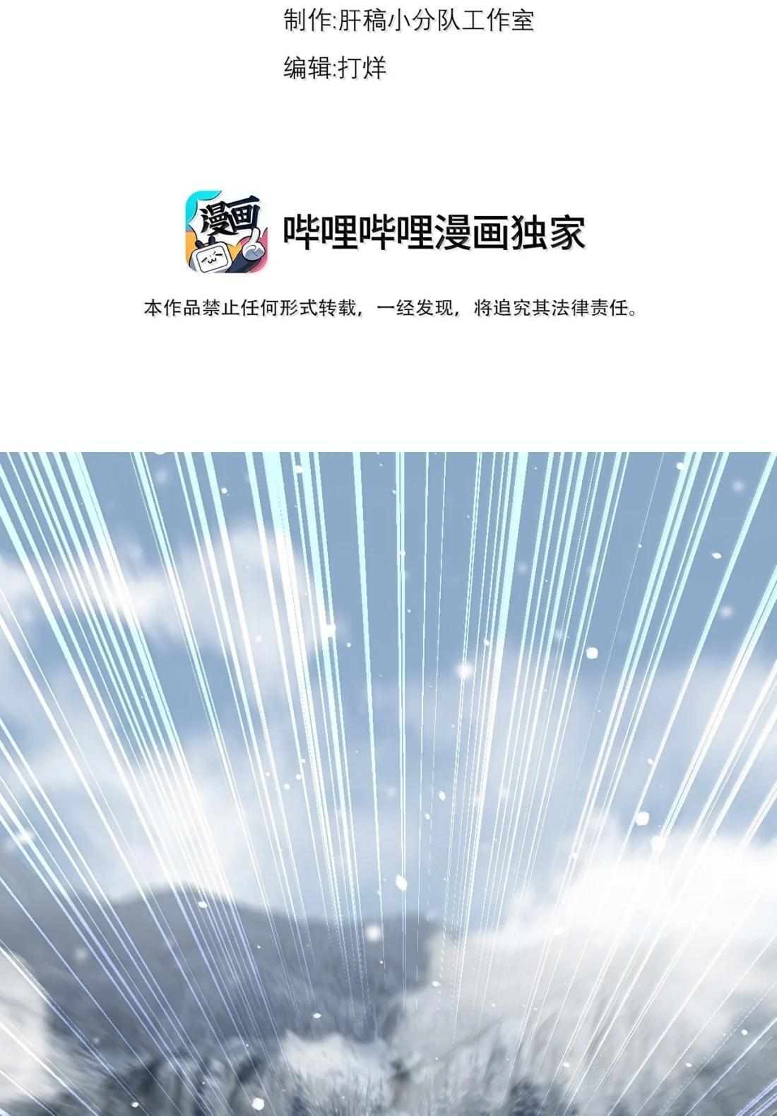 183 真的是同门 第3页