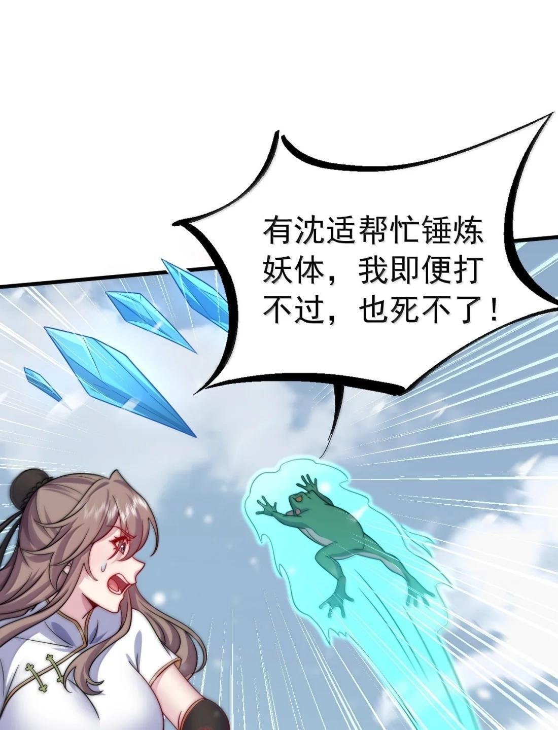 183 真的是同门 第8页