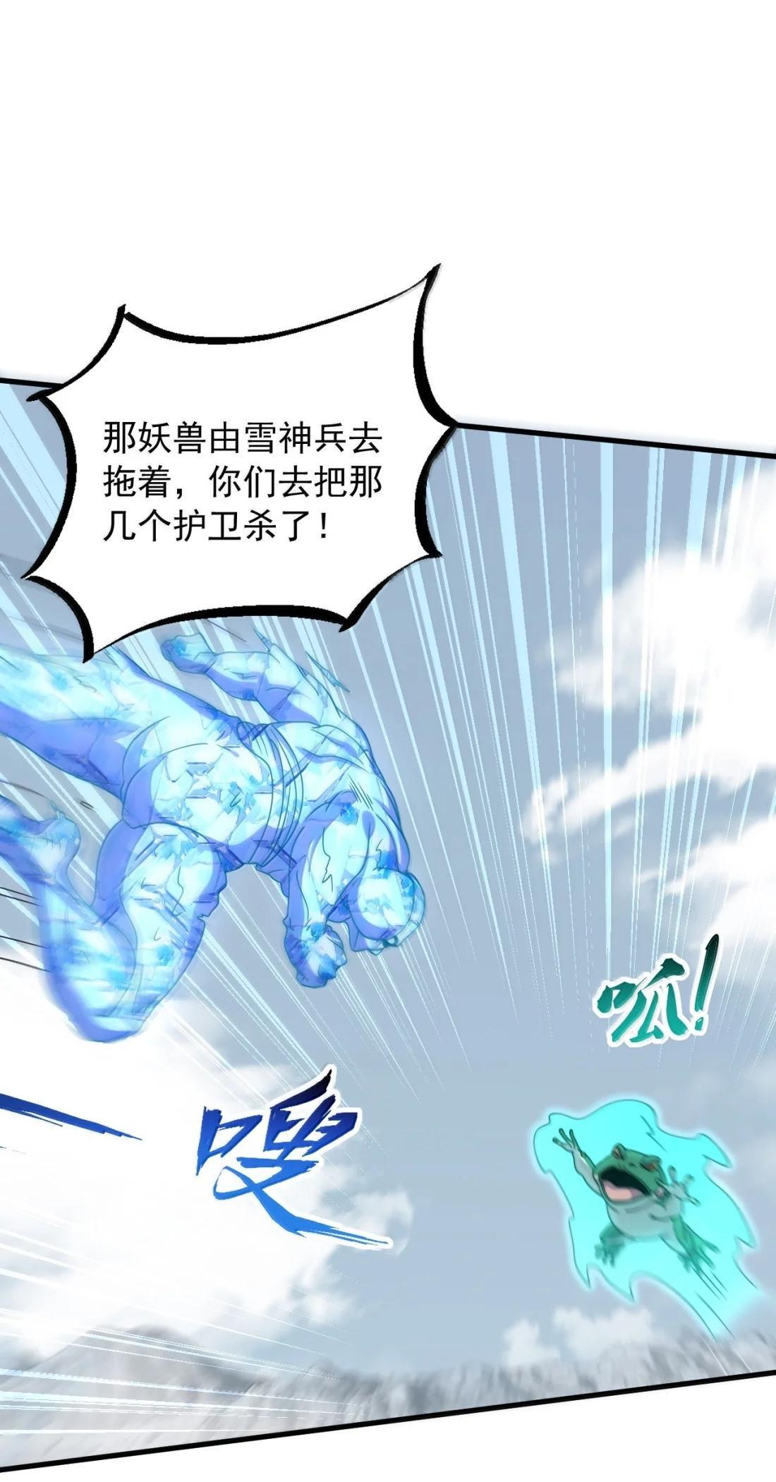 183 真的是同门 第13页