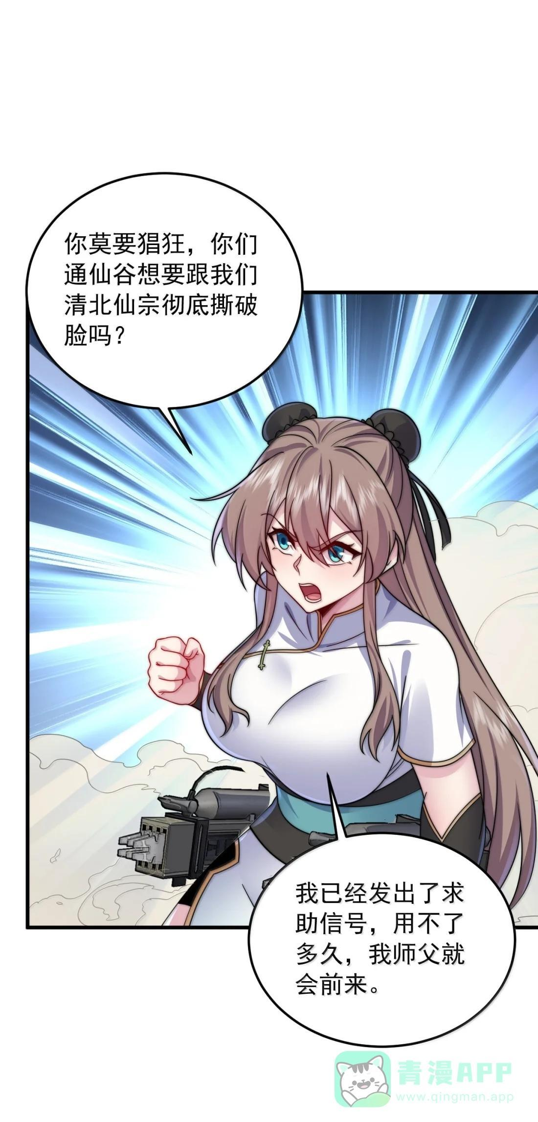 183 真的是同门 第16页