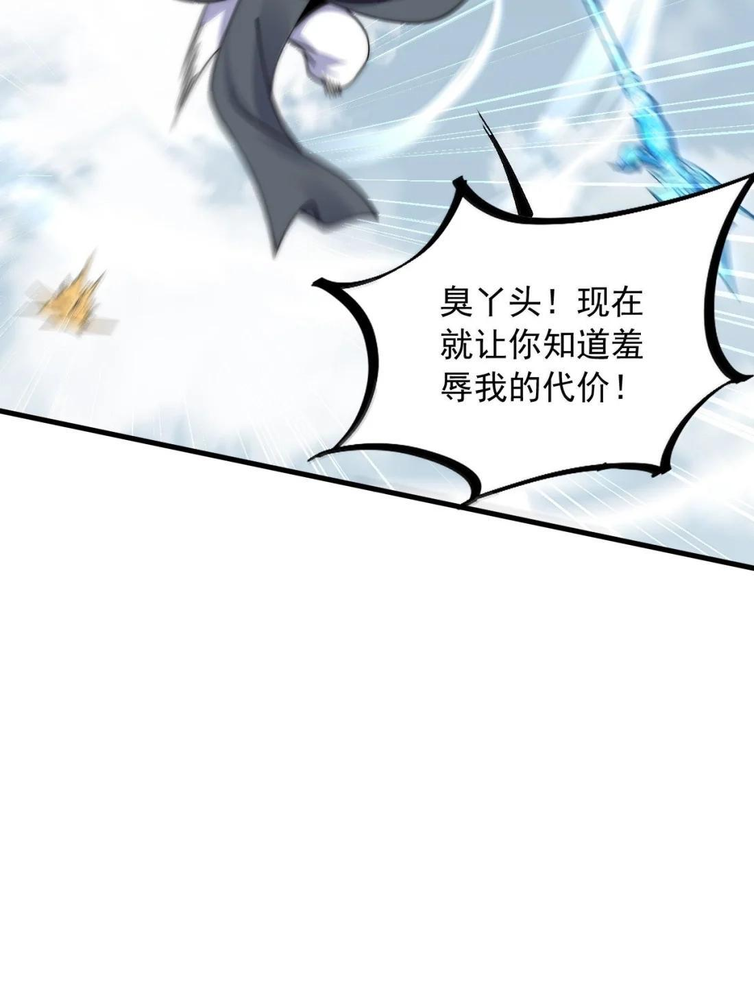183 真的是同门 第19页