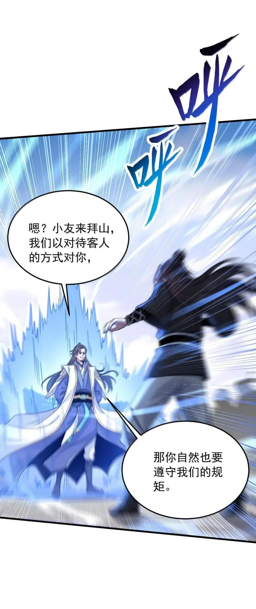 169 时间刚好 第18页