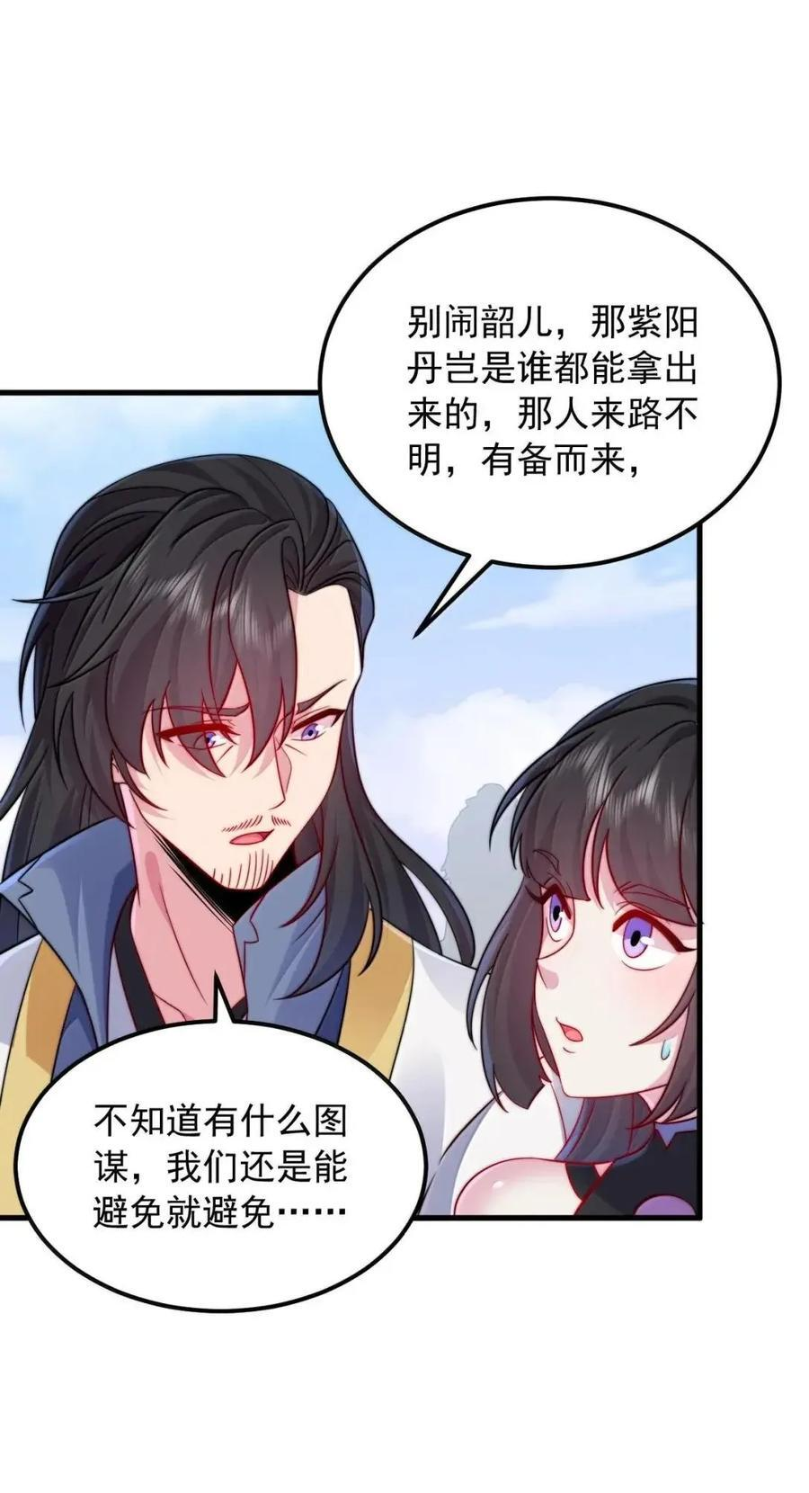 169 时间刚好 第21页