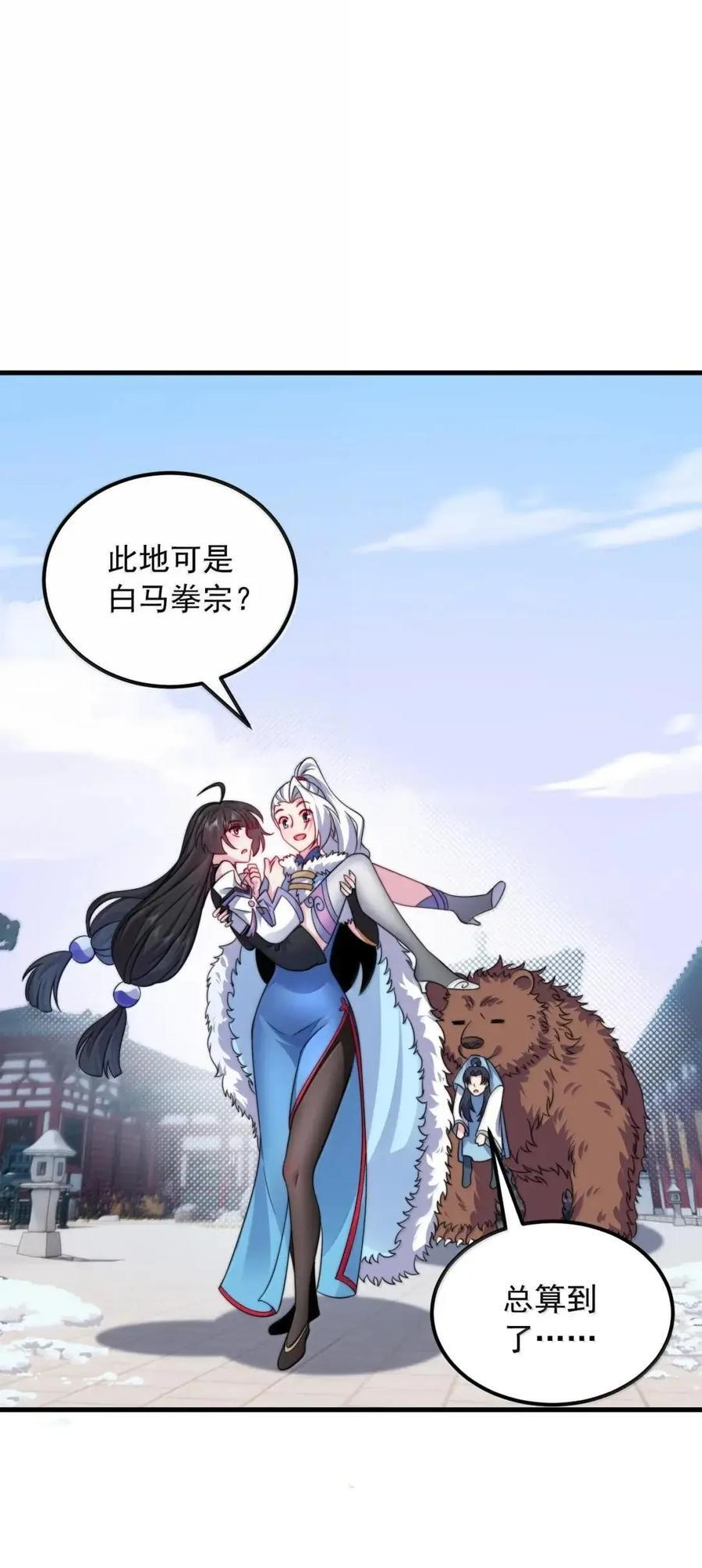 169 时间刚好 第29页