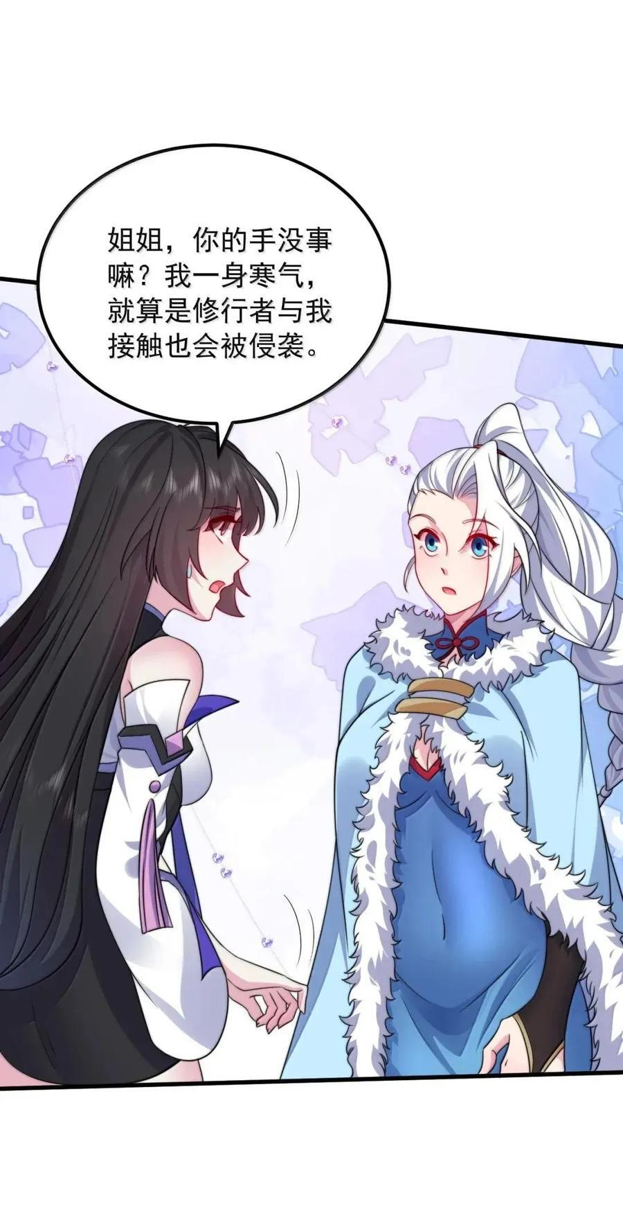 169 时间刚好 第30页