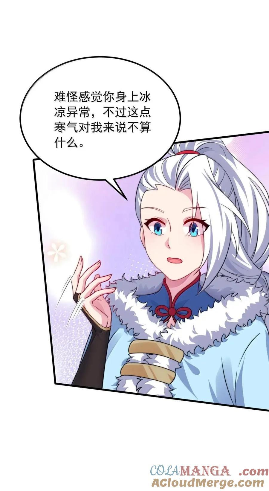 169 时间刚好 第31页