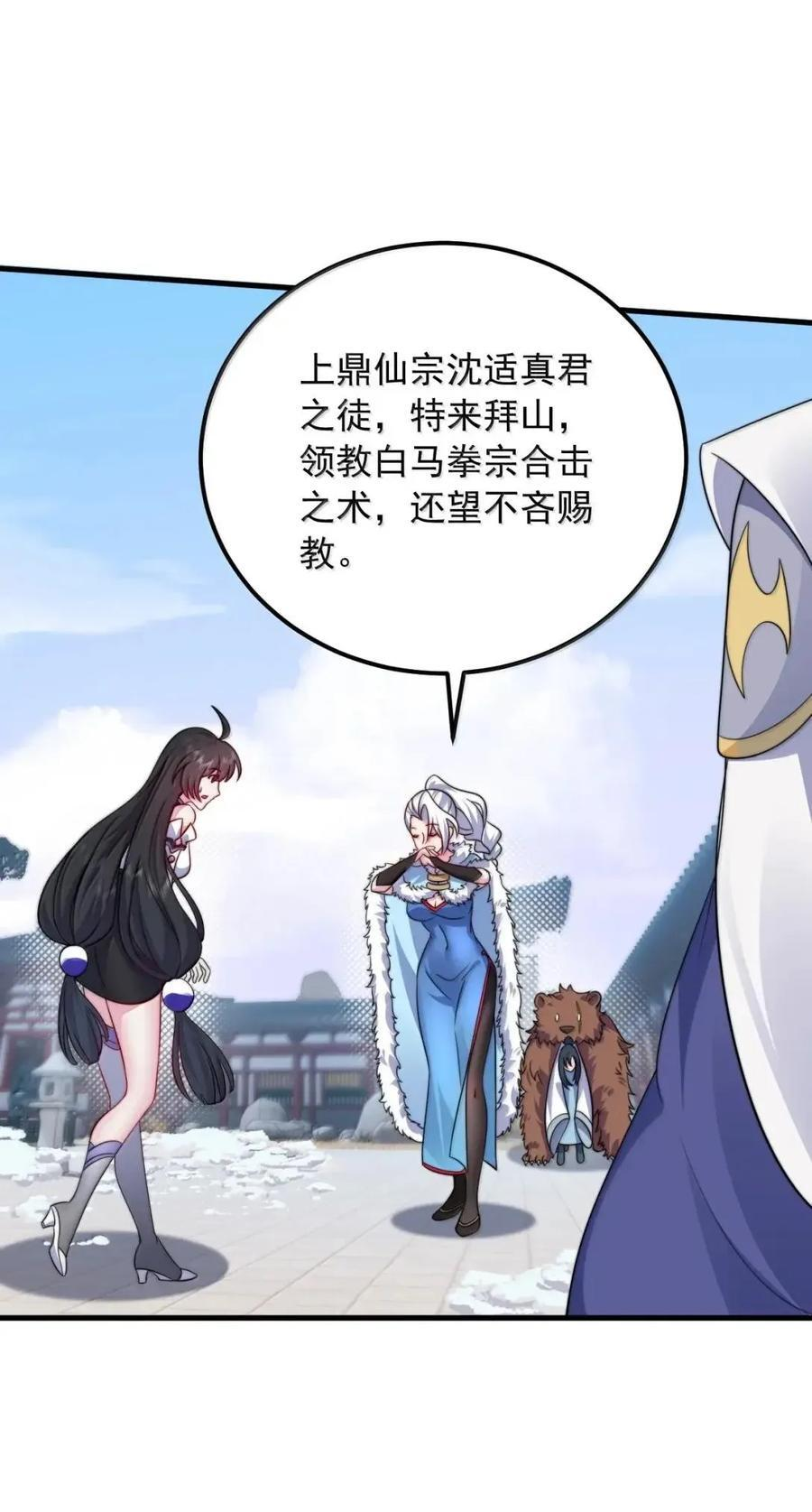 169 时间刚好 第32页