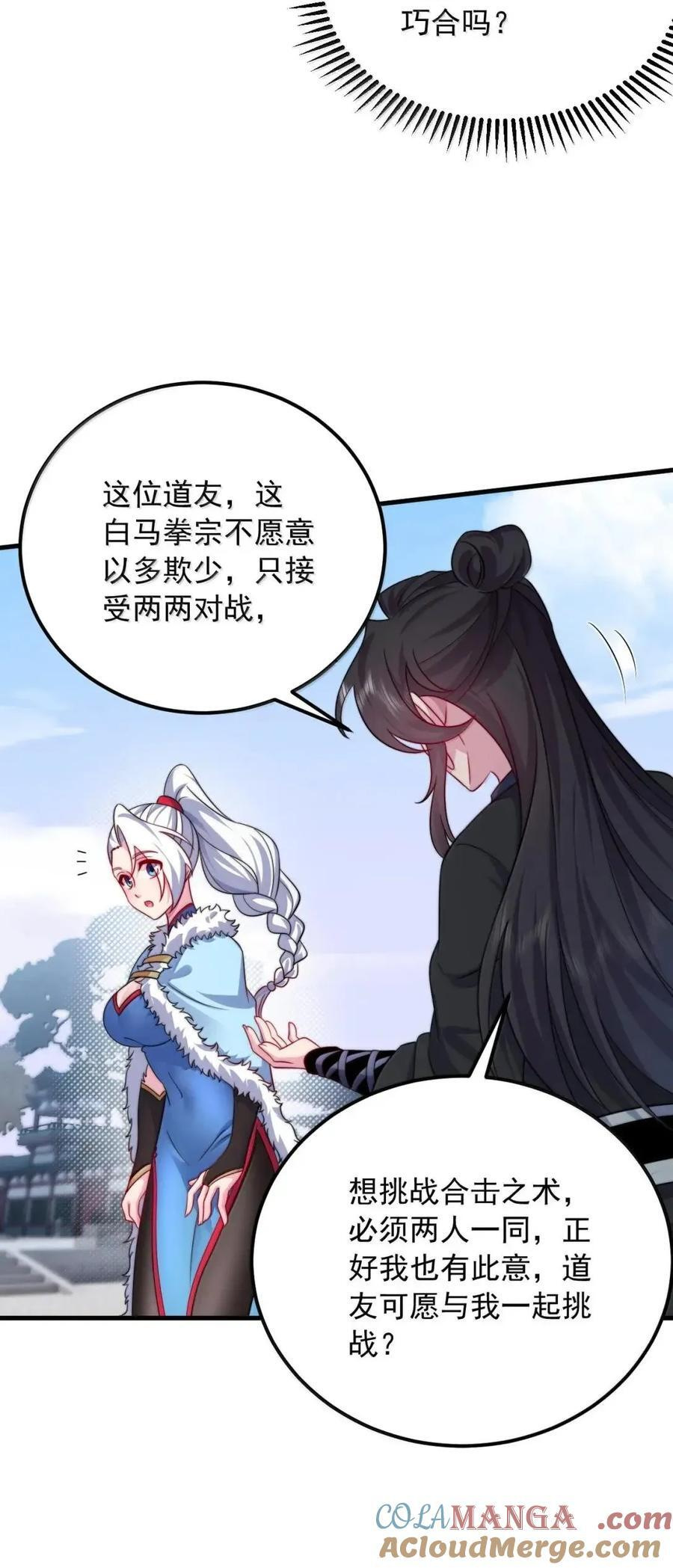 169 时间刚好 第34页