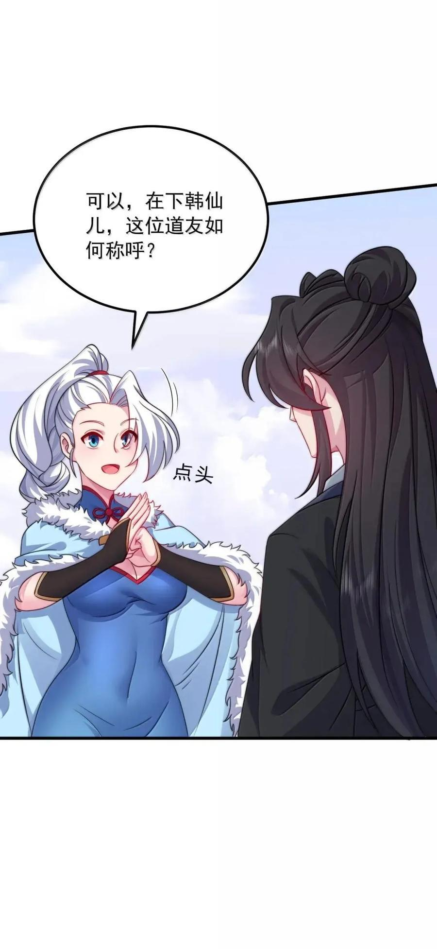 169 时间刚好 第36页