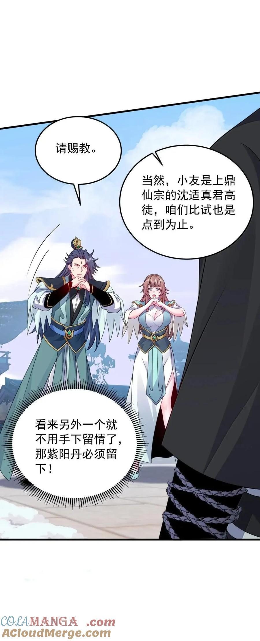169 时间刚好 第49页