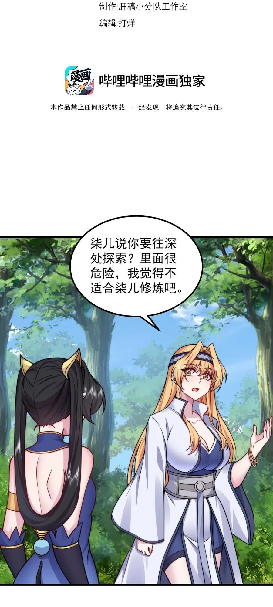 101 白瑶光 第3页