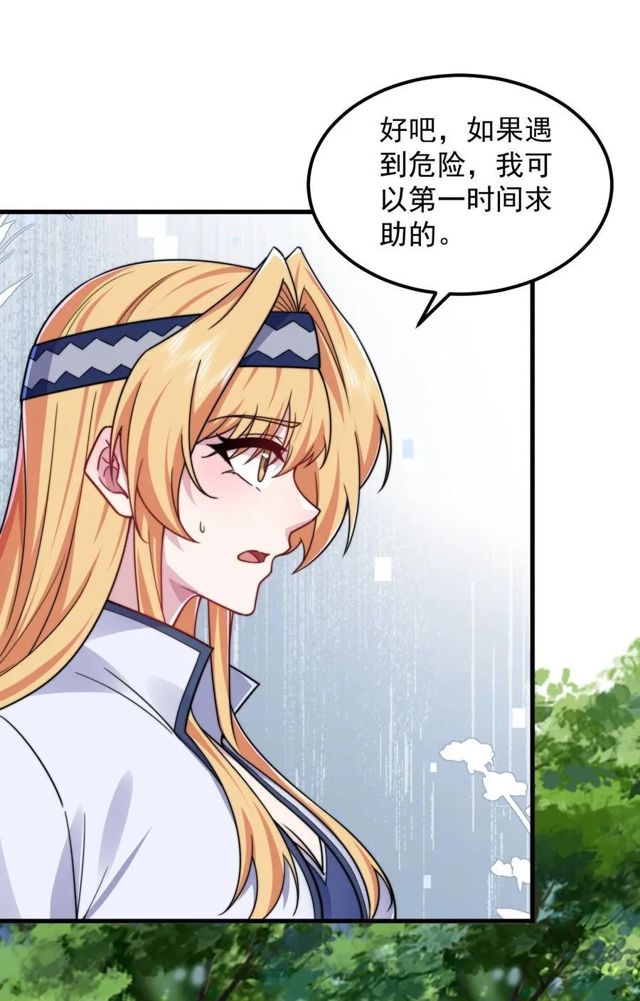 101 白瑶光 第5页