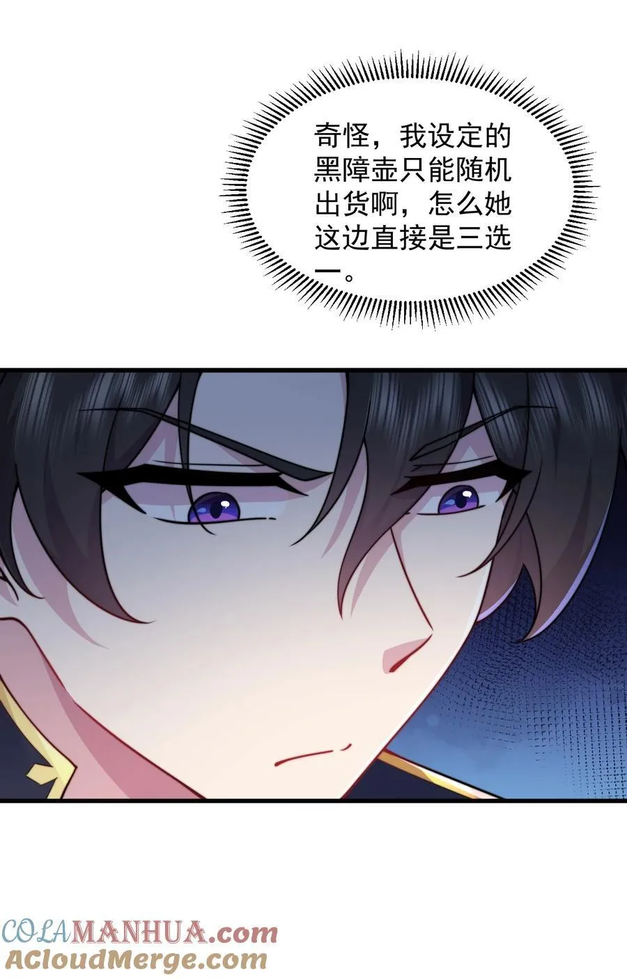 101 白瑶光 第10页