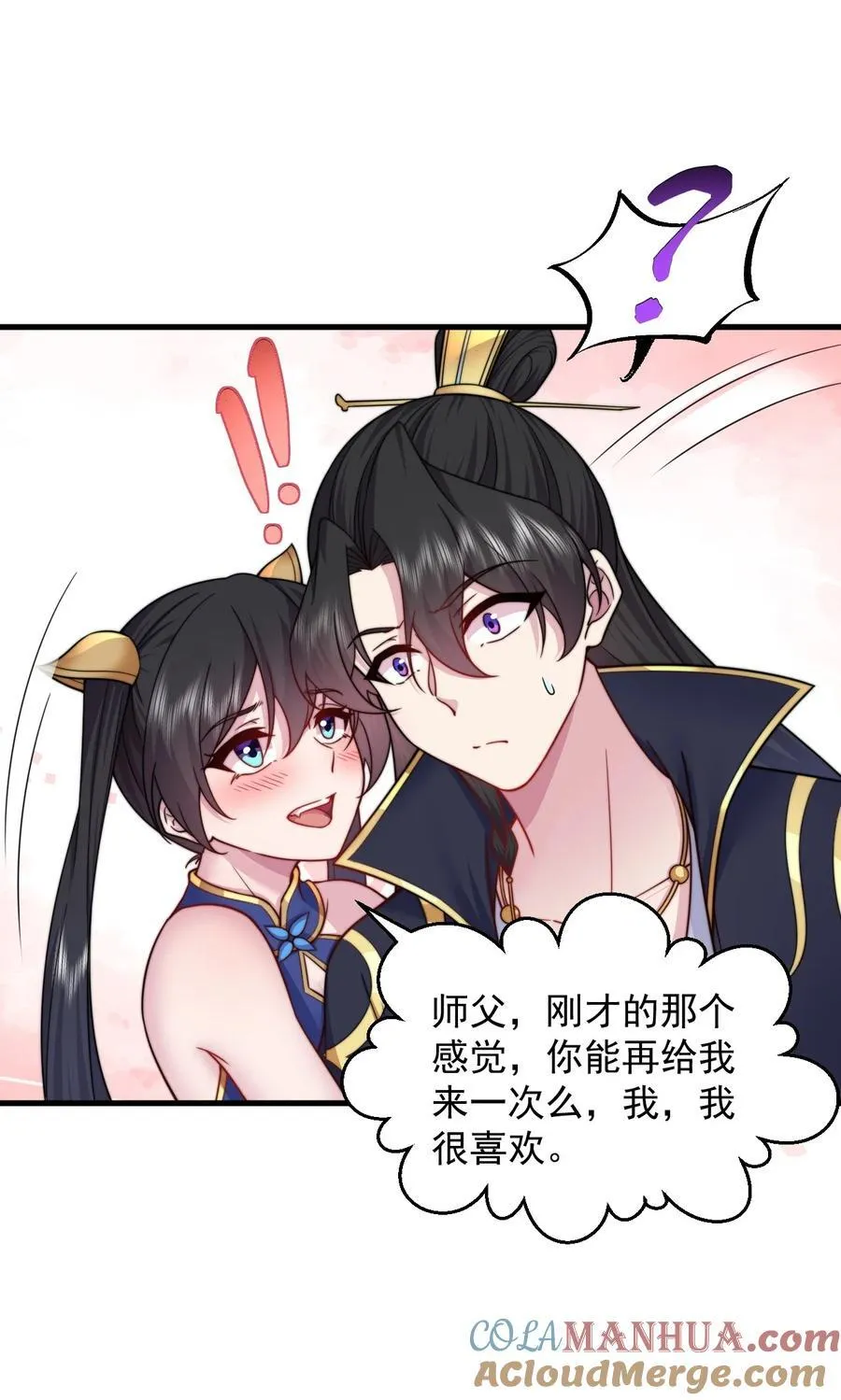 101 白瑶光 第12页